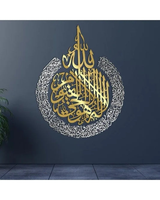 Islamic Wall Art Calligraphy Arabic Decal Gold